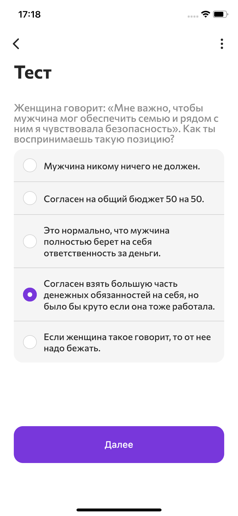 Test screen