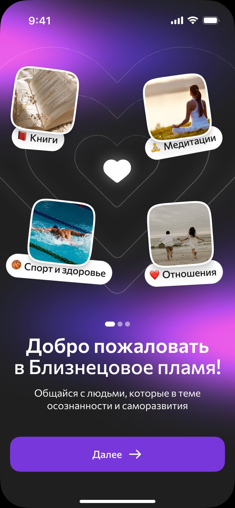 App screen